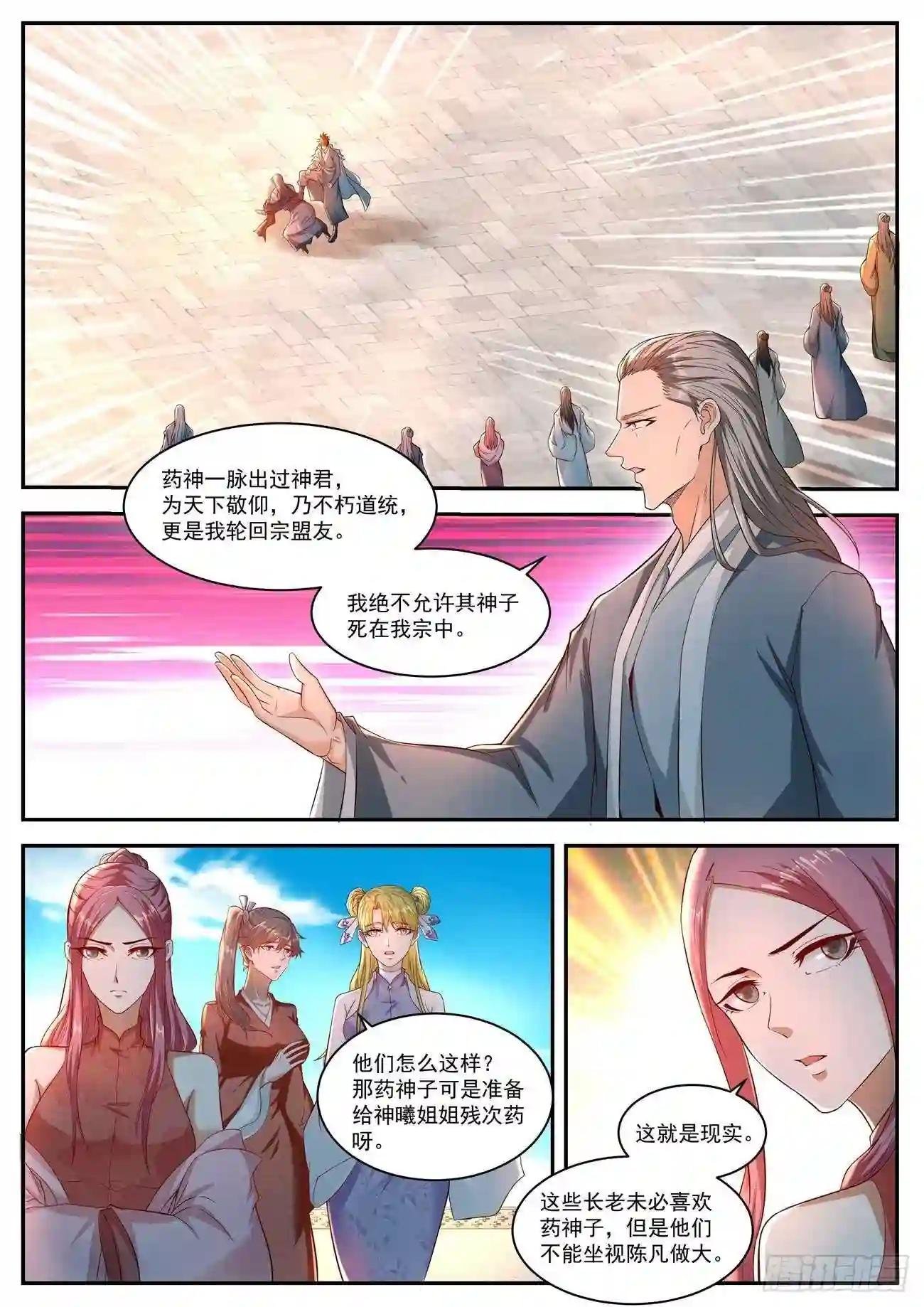 第510回