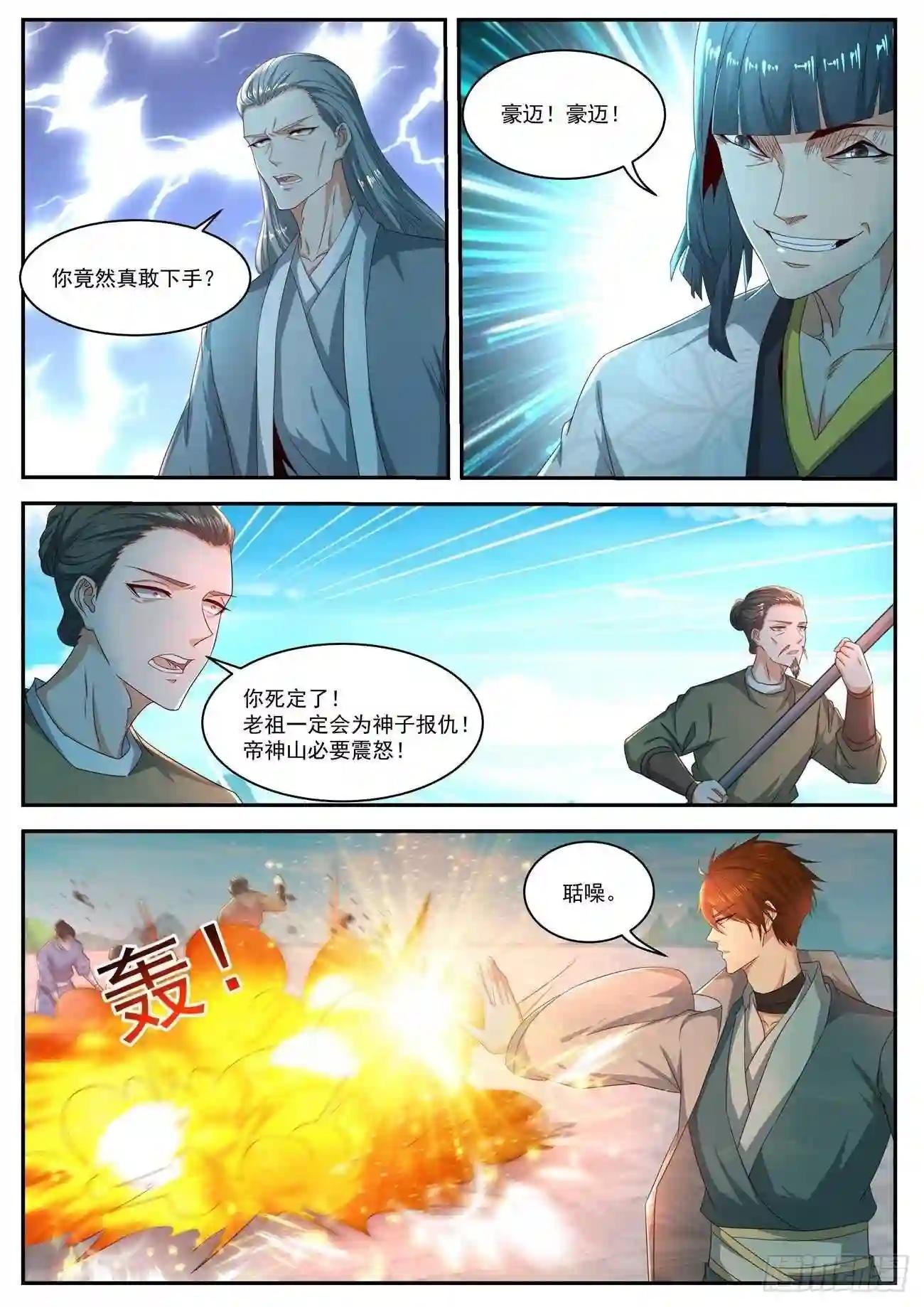 第510回