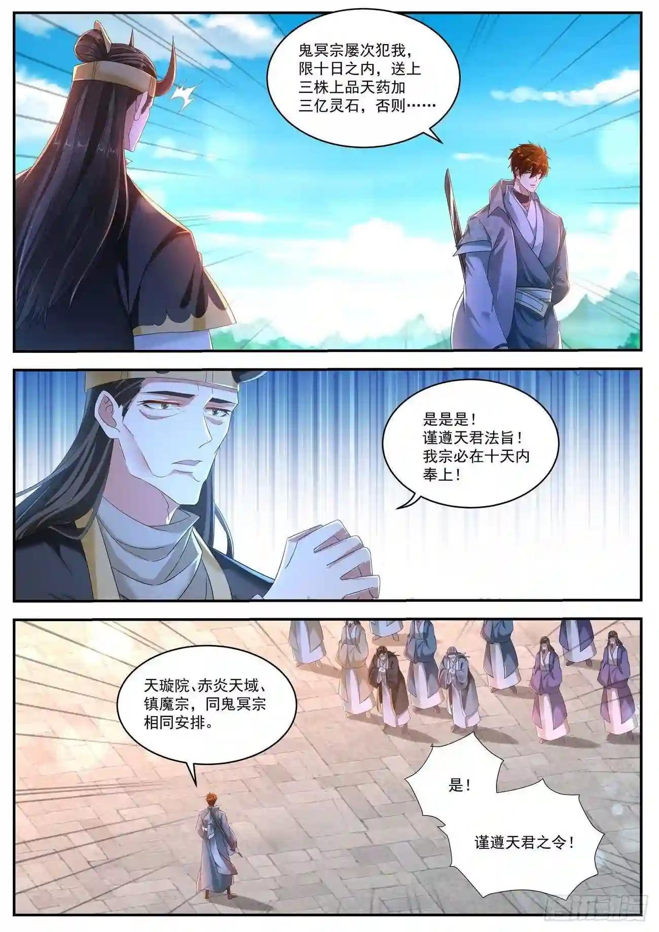 第513回