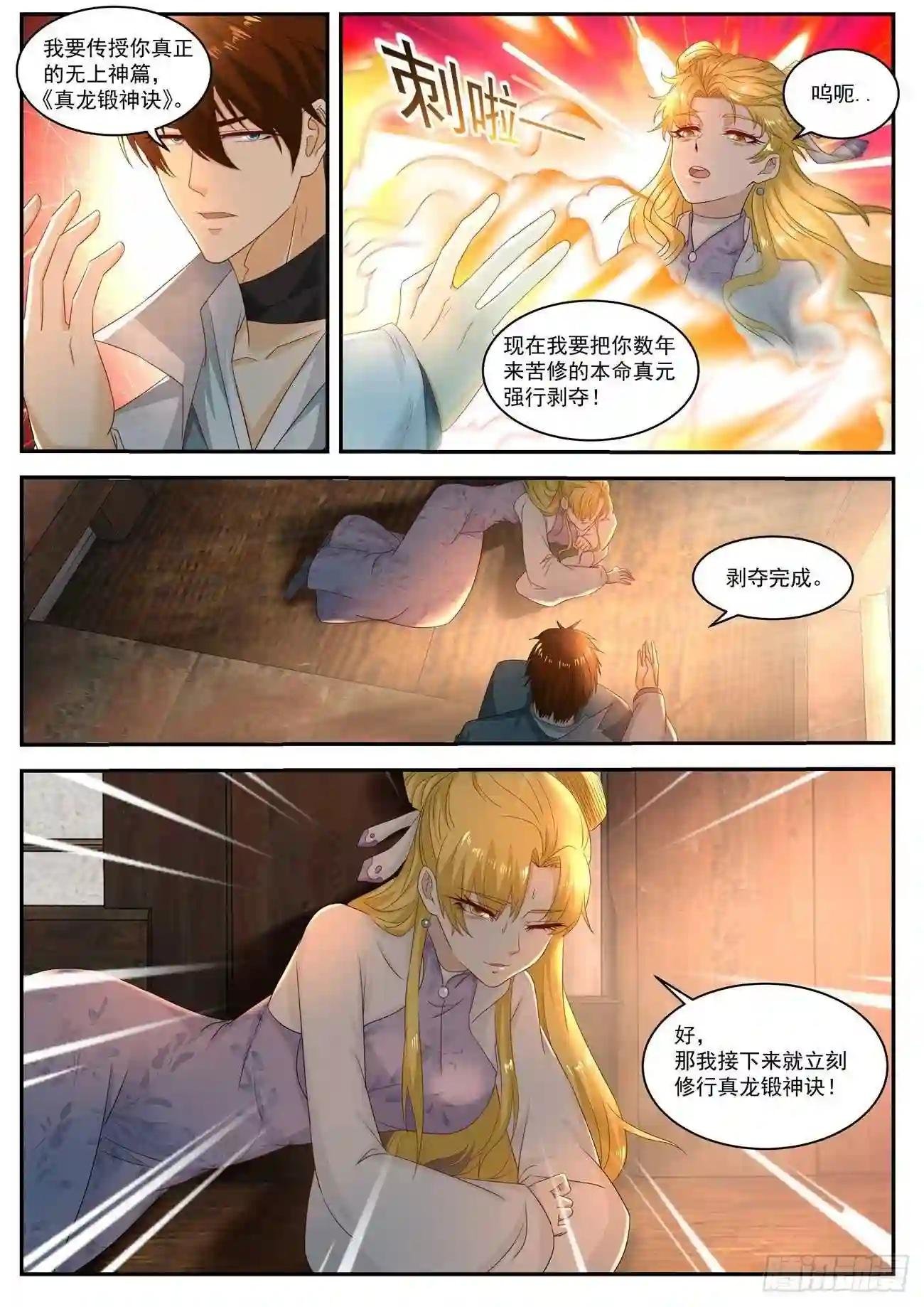 第513回