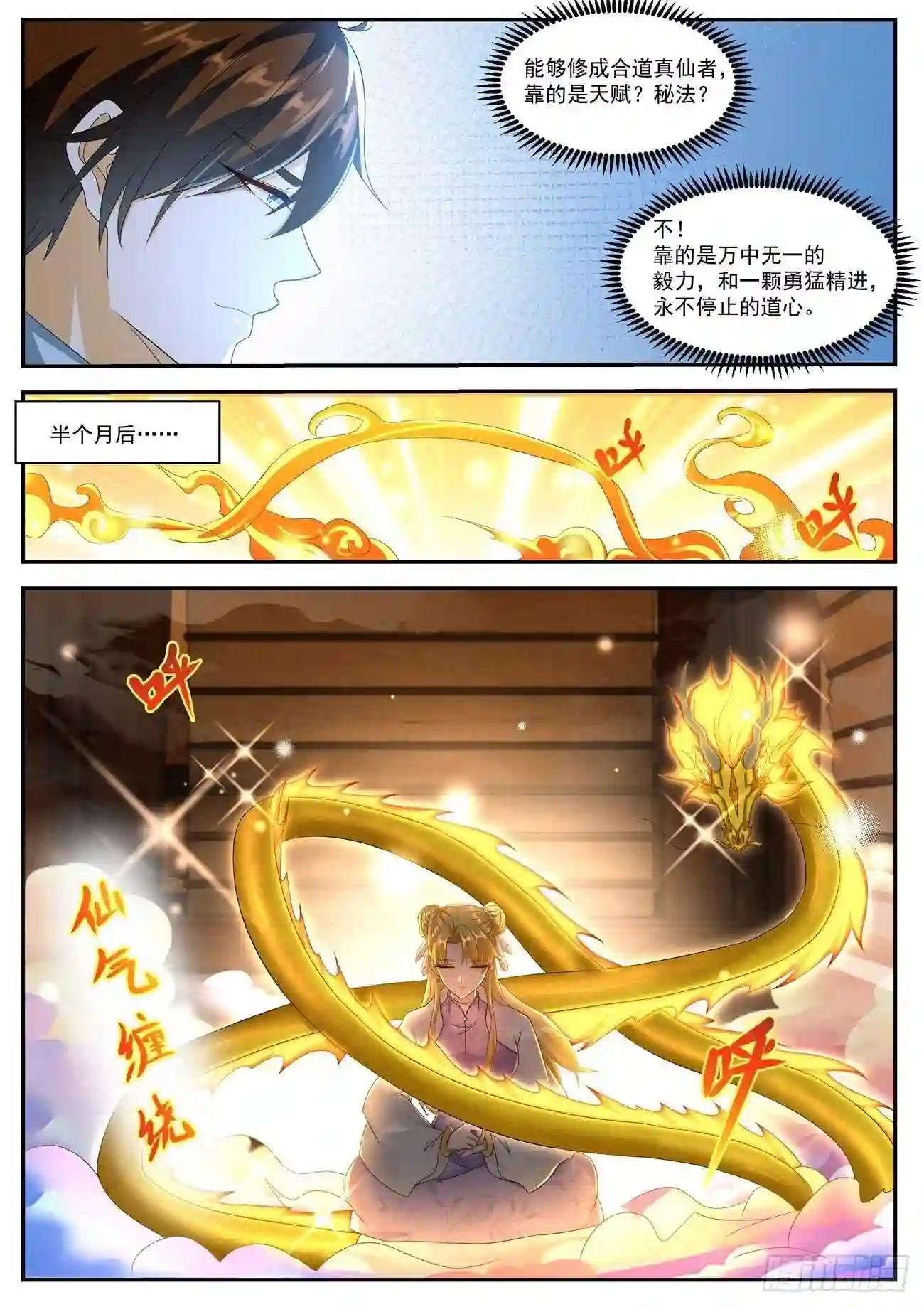 第513回