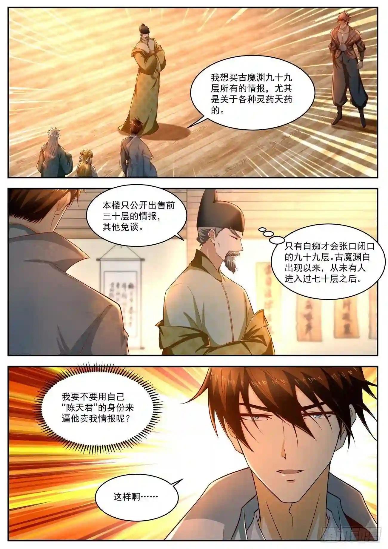 第514回
