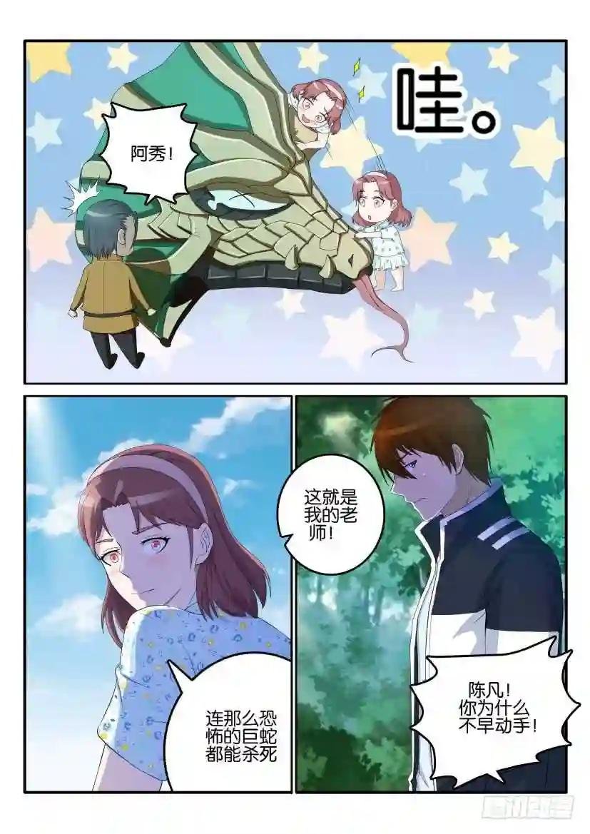 第五十二回