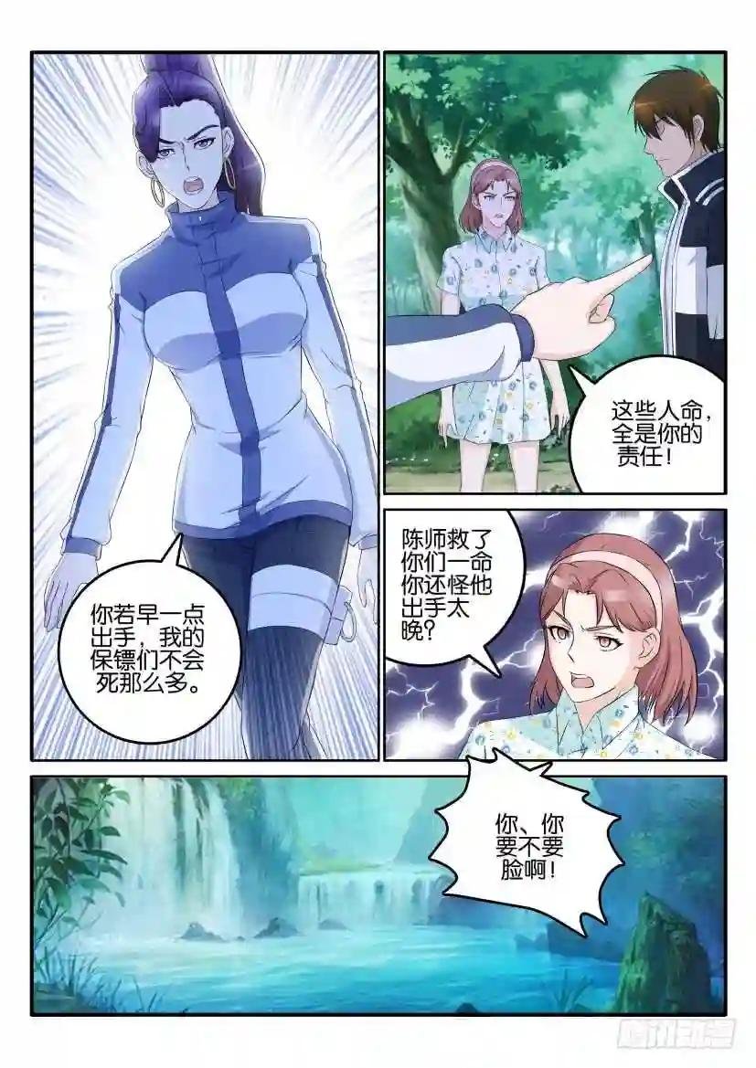 第五十二回