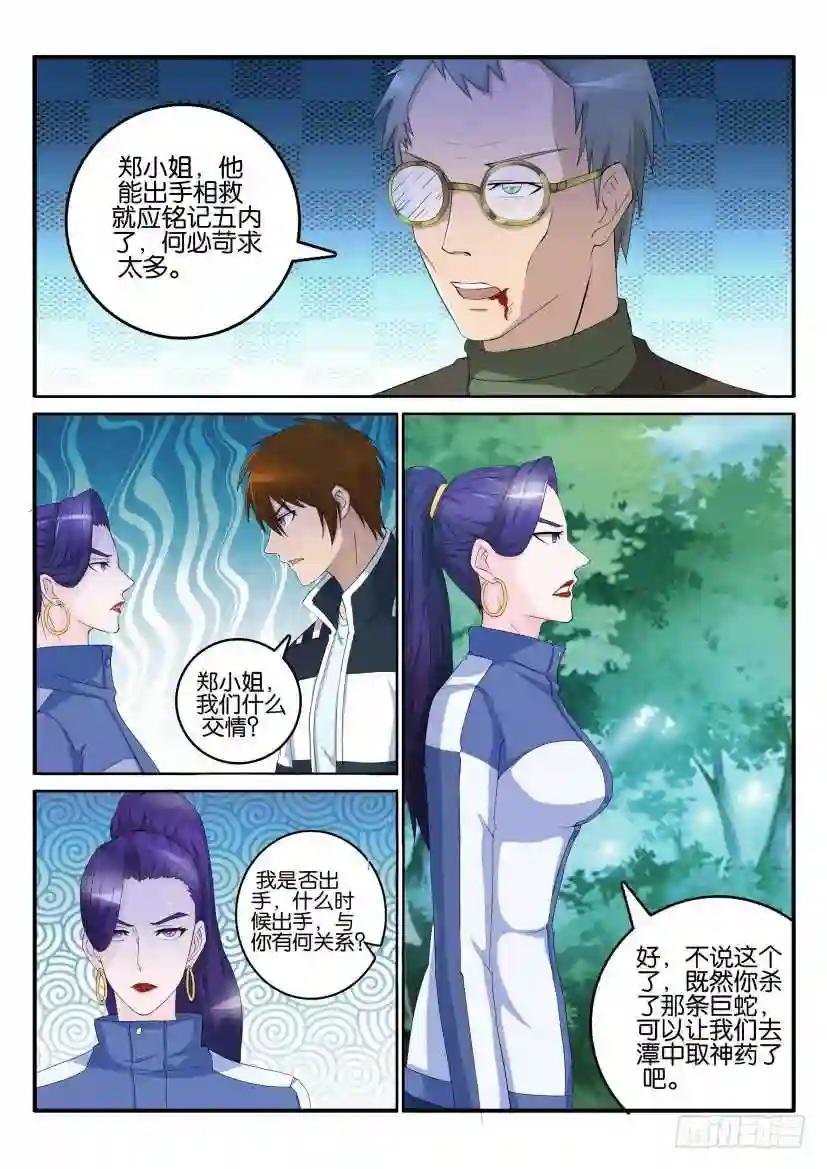 第五十二回
