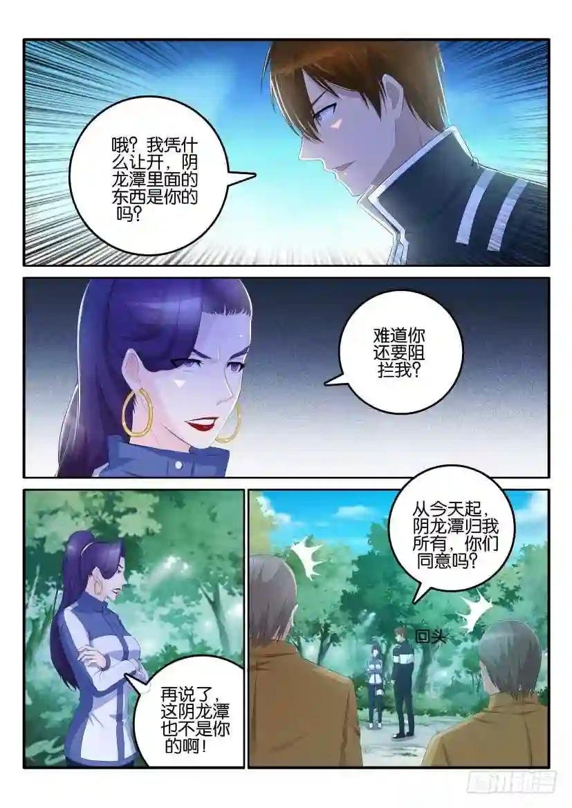 第五十二回