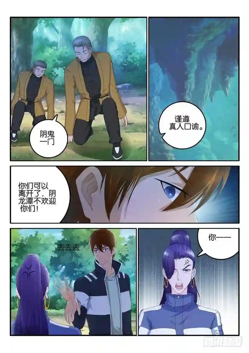第五十二回
