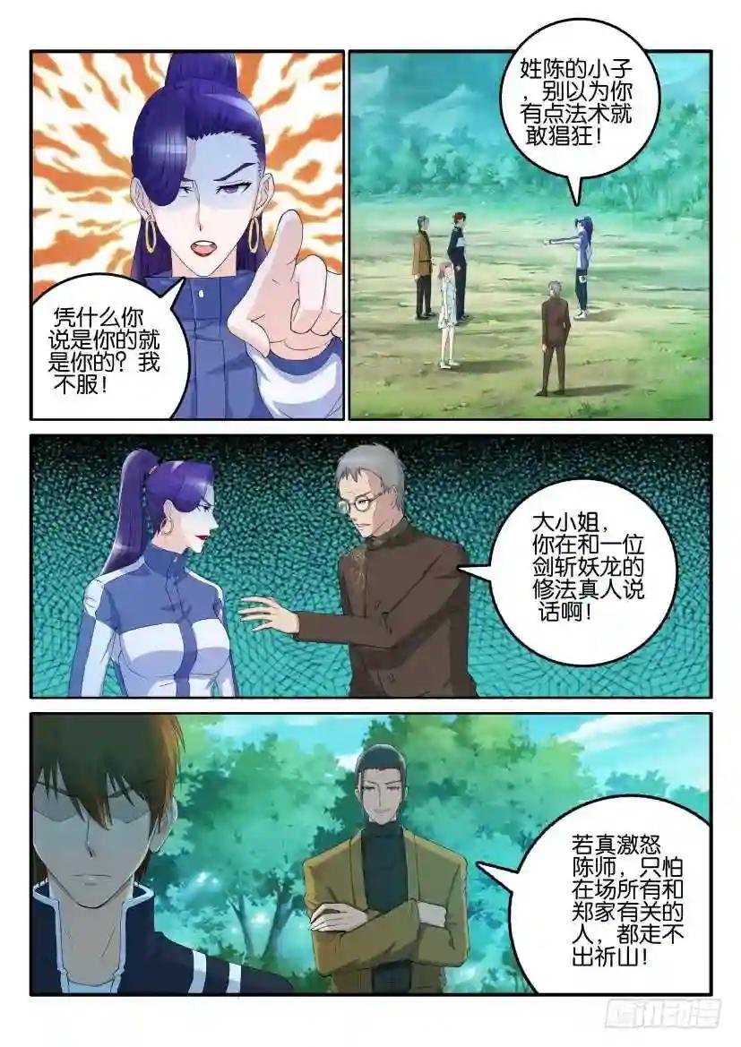 第五十二回