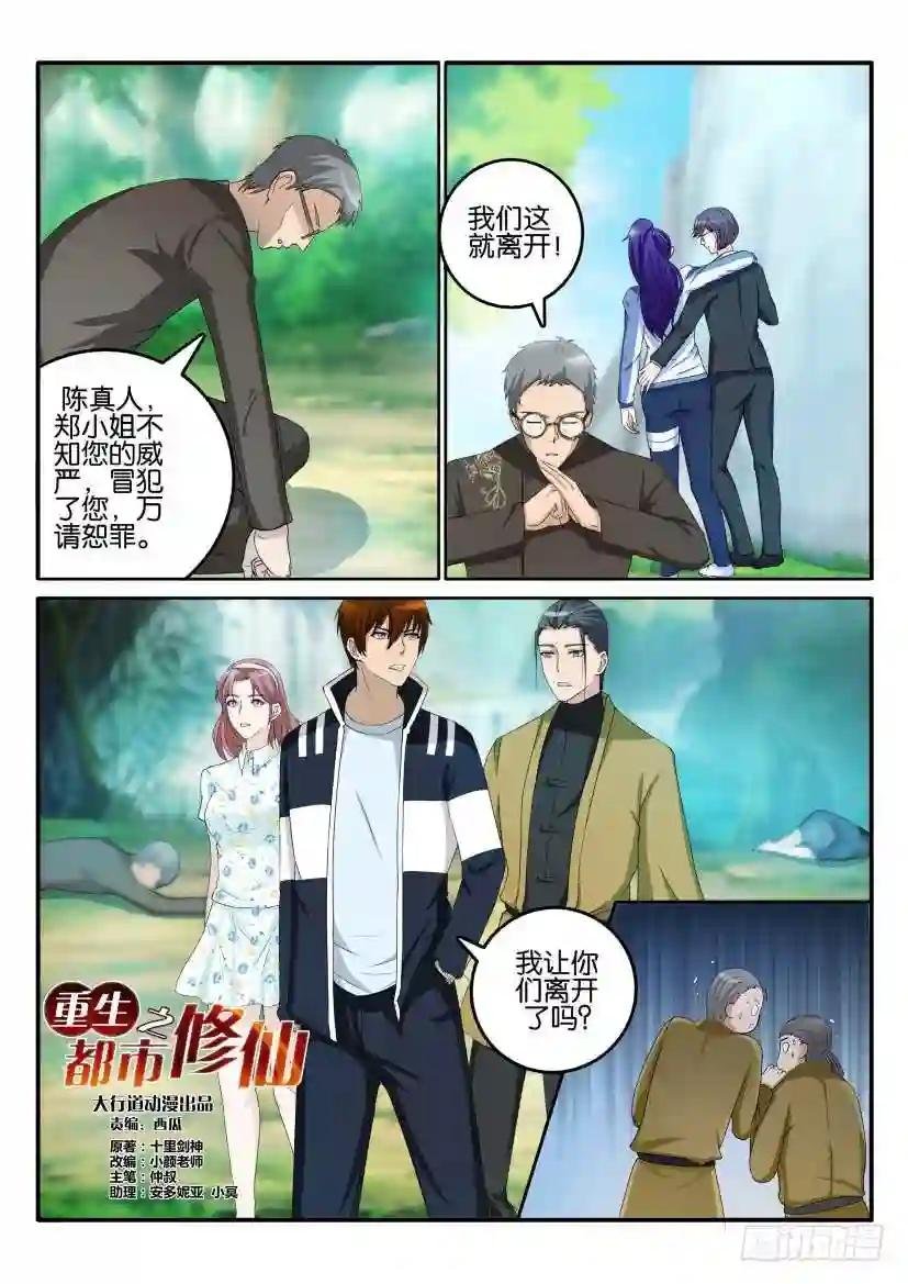 第五十二回