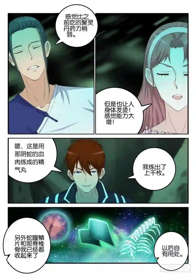 第五十二回