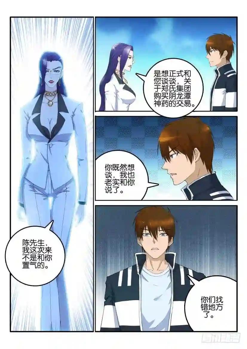 第五十二回