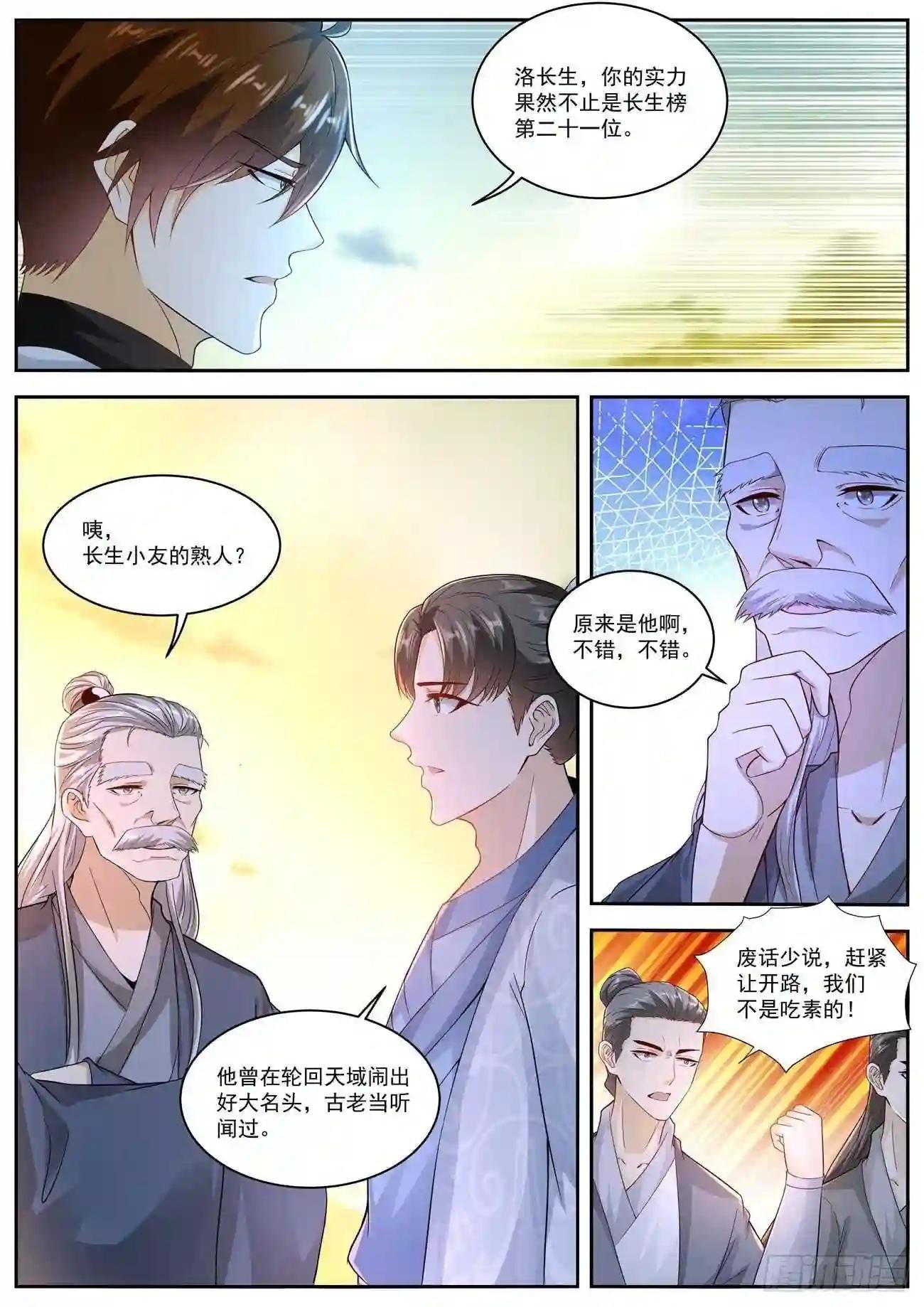 第518回