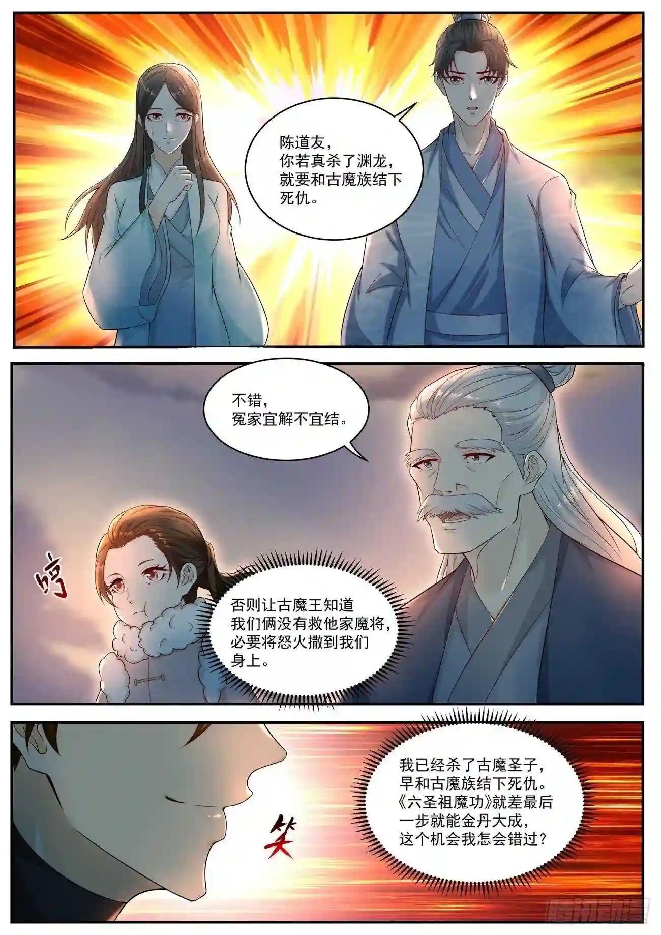 第521回