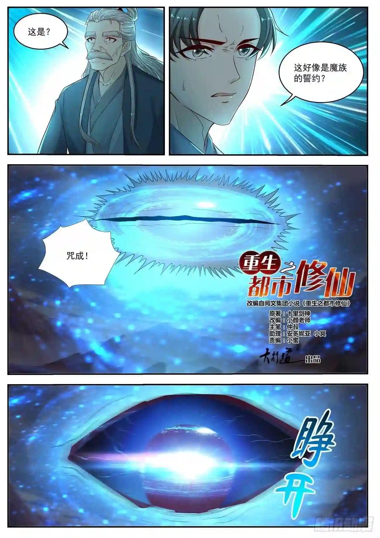 第525回