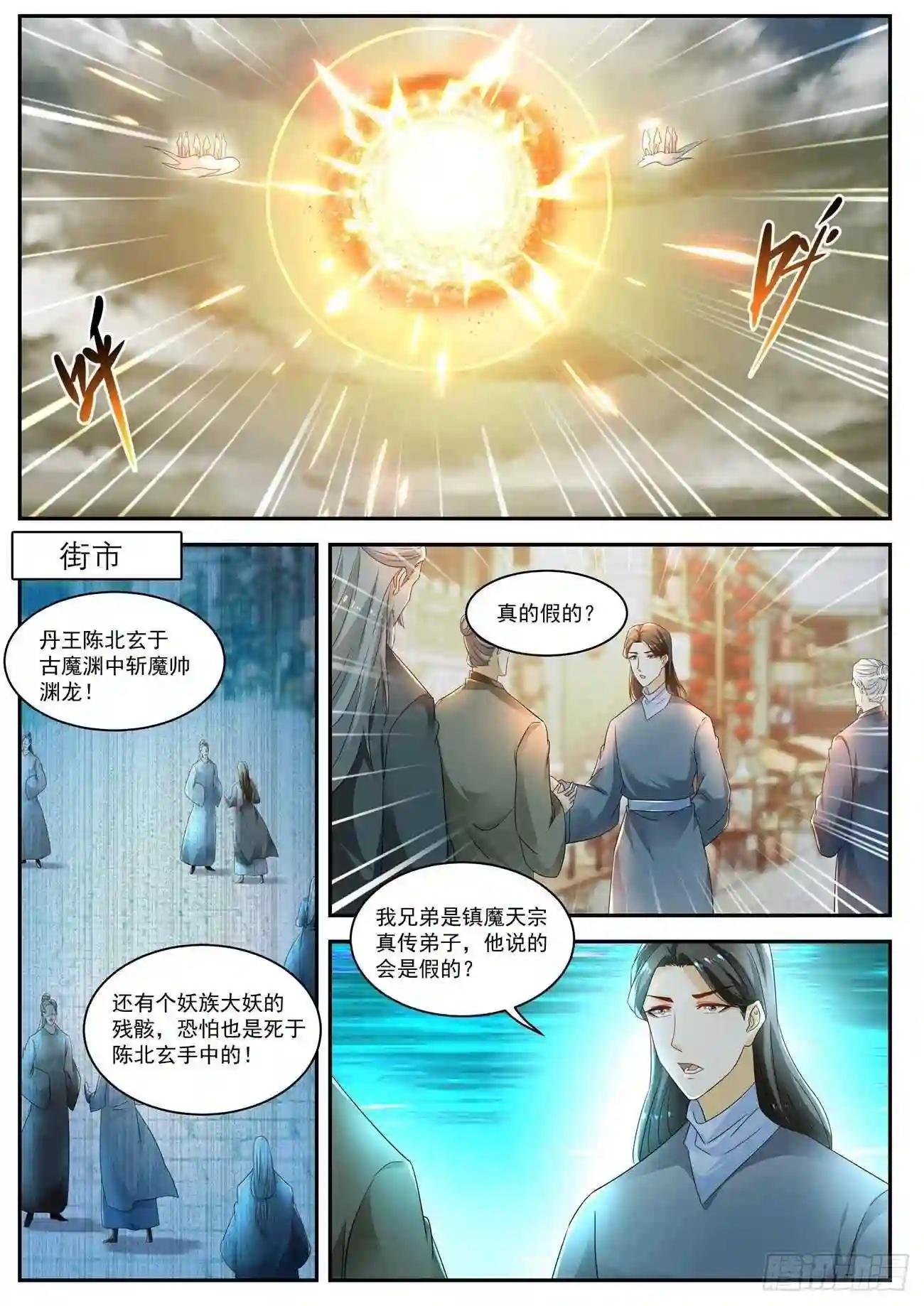 第526回