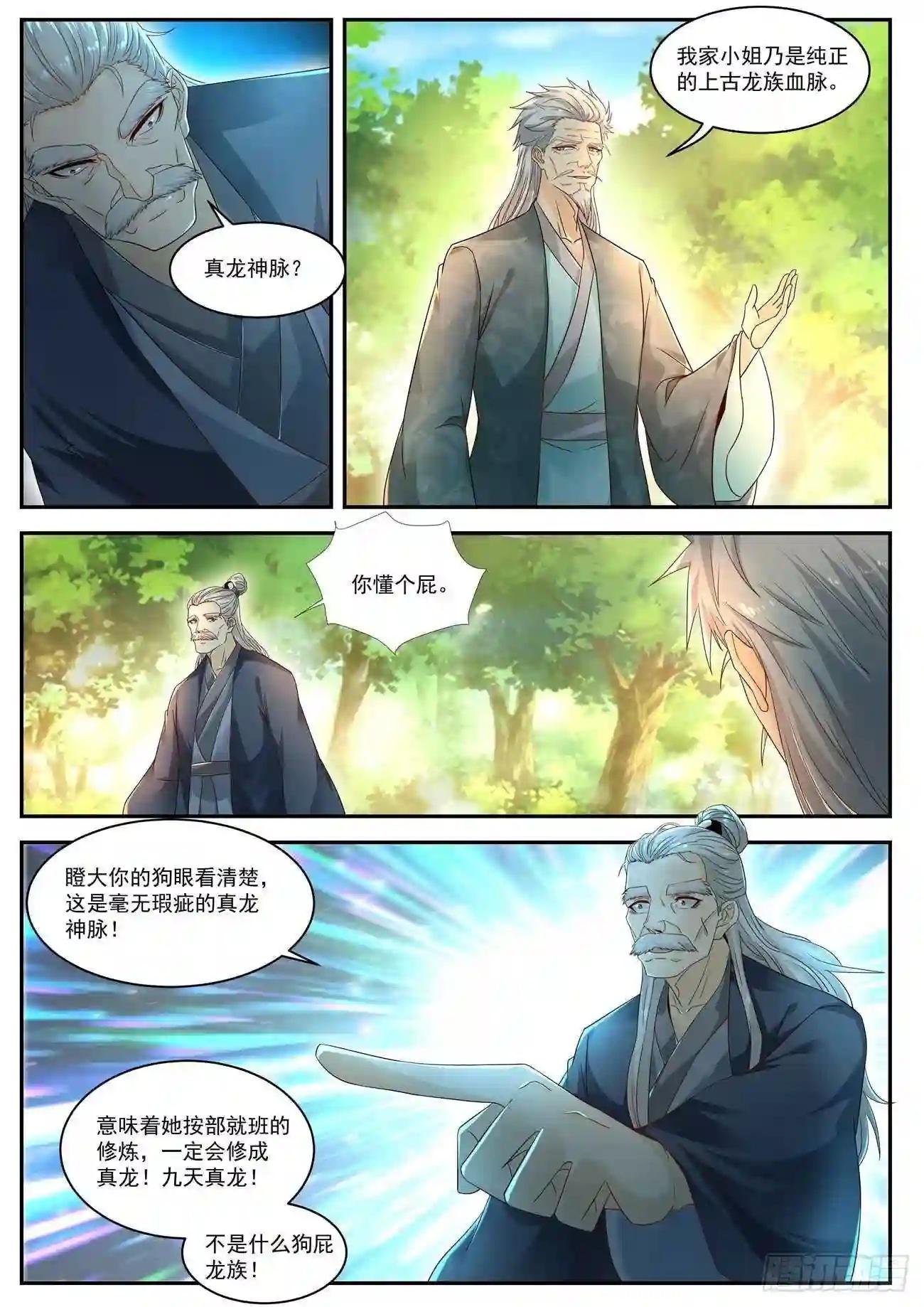 第526回