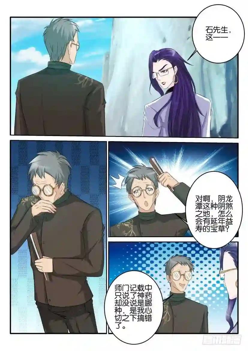 第五十三回