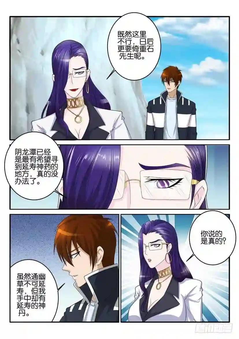 第五十三回