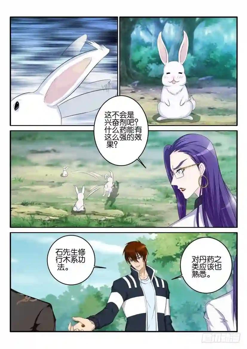 第五十三回