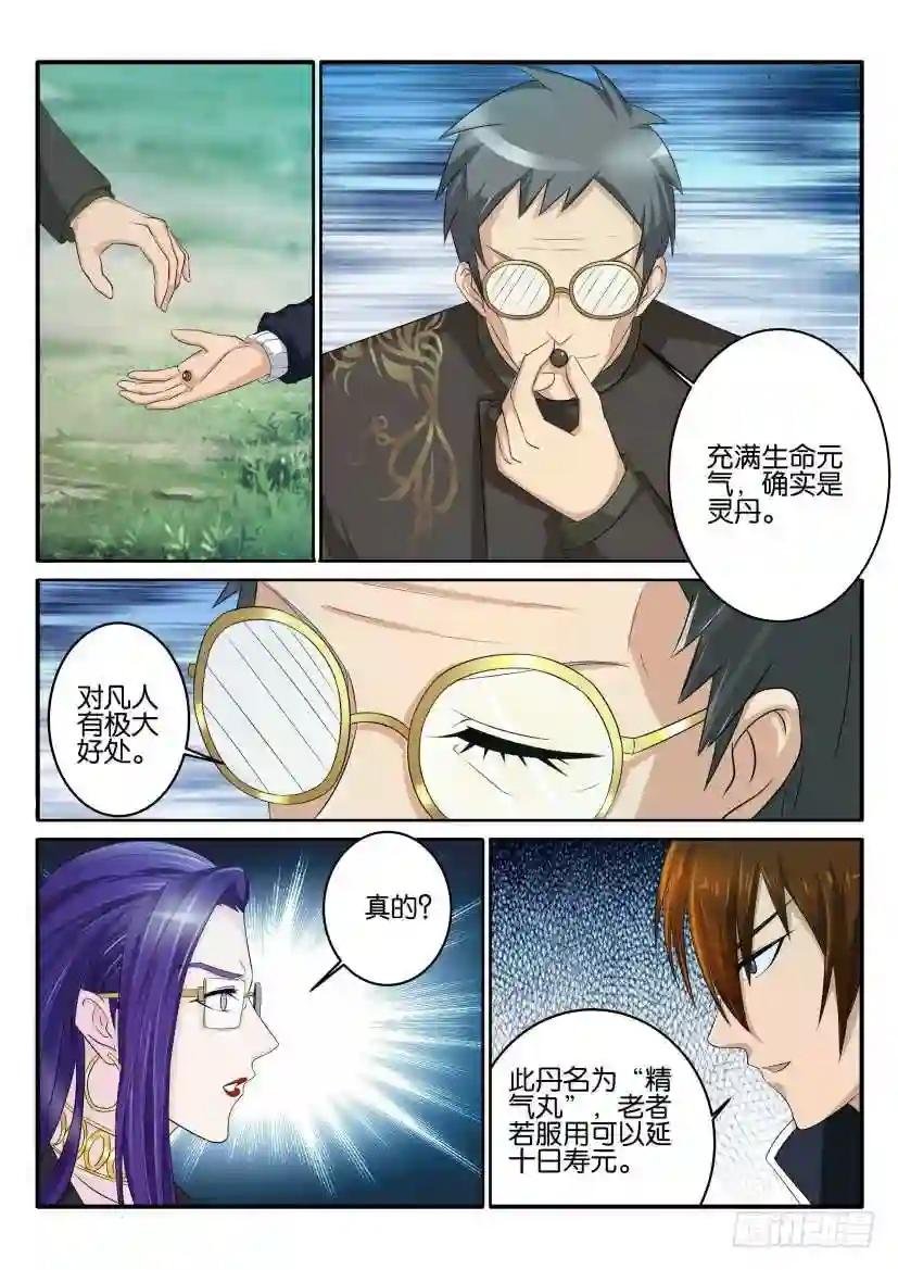 第五十三回