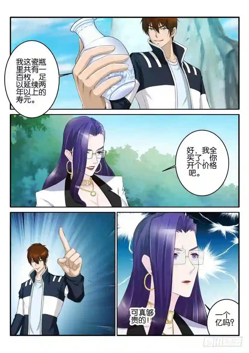 第五十三回