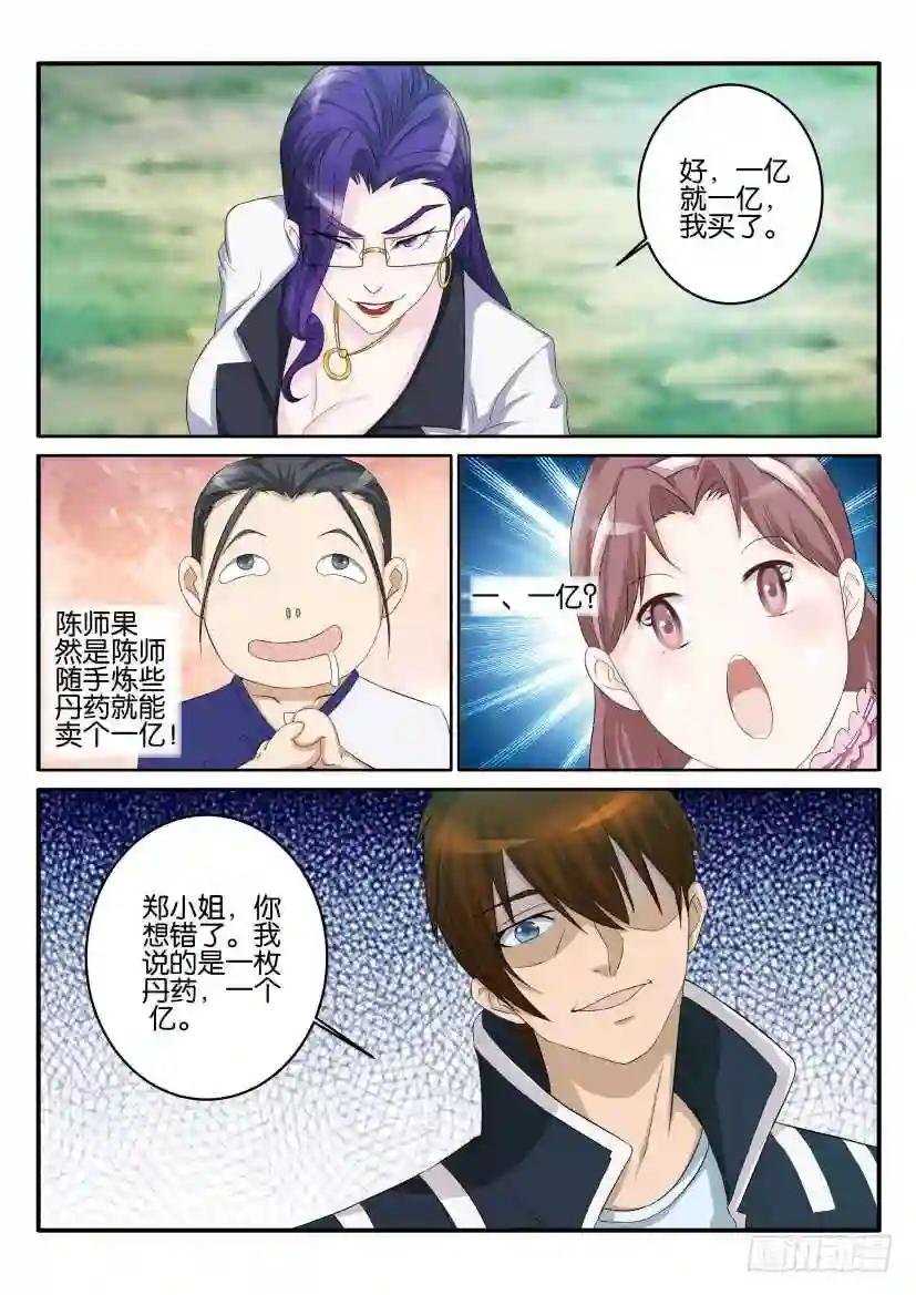 第五十三回