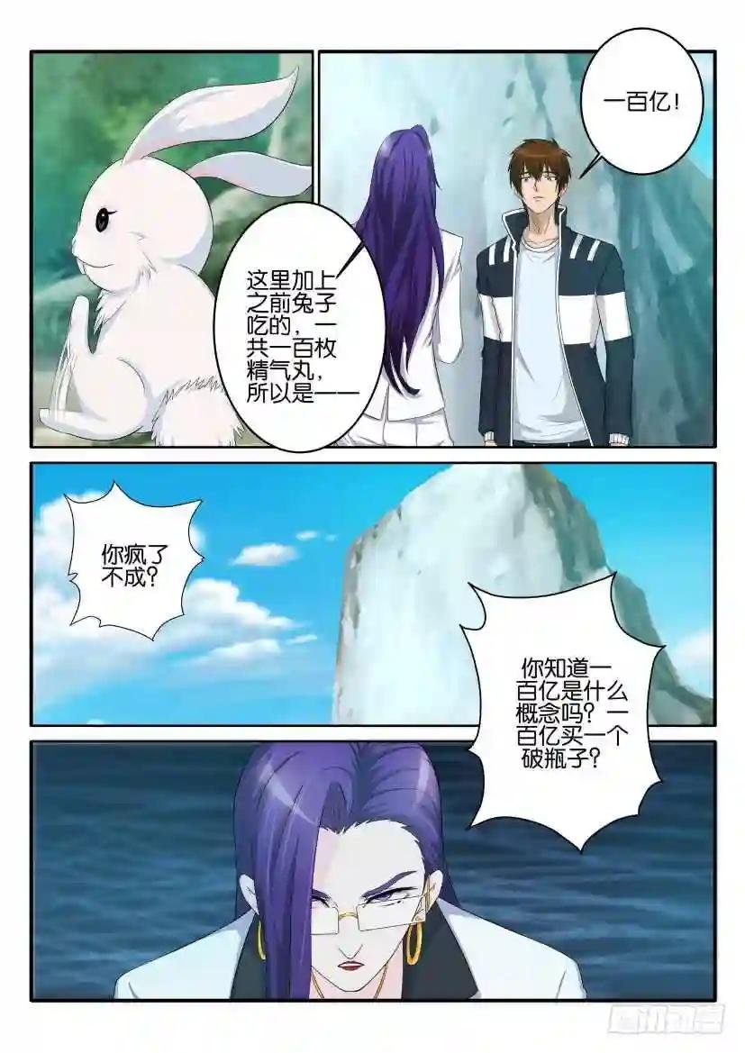 第五十三回