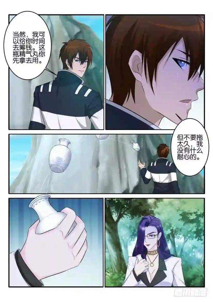 第五十三回