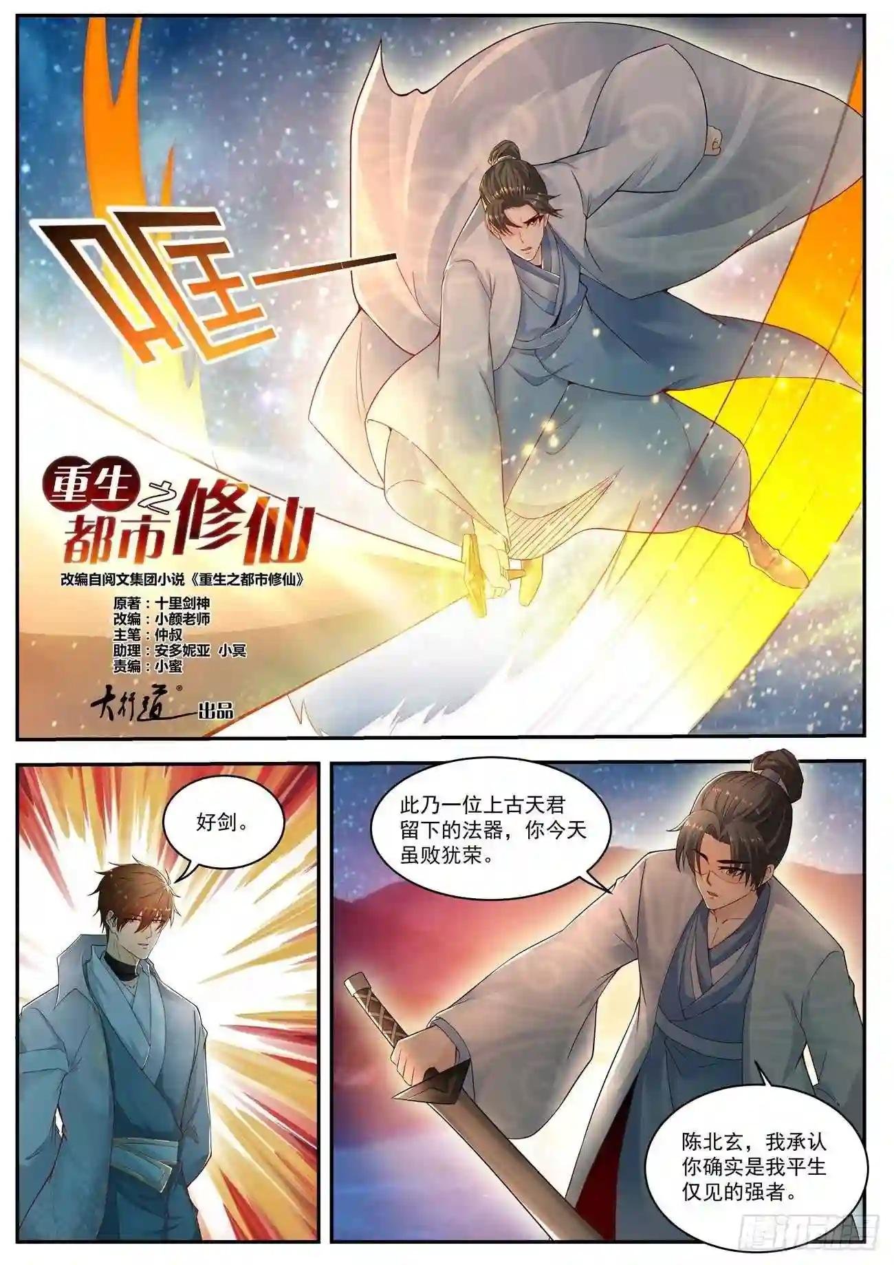第529回
