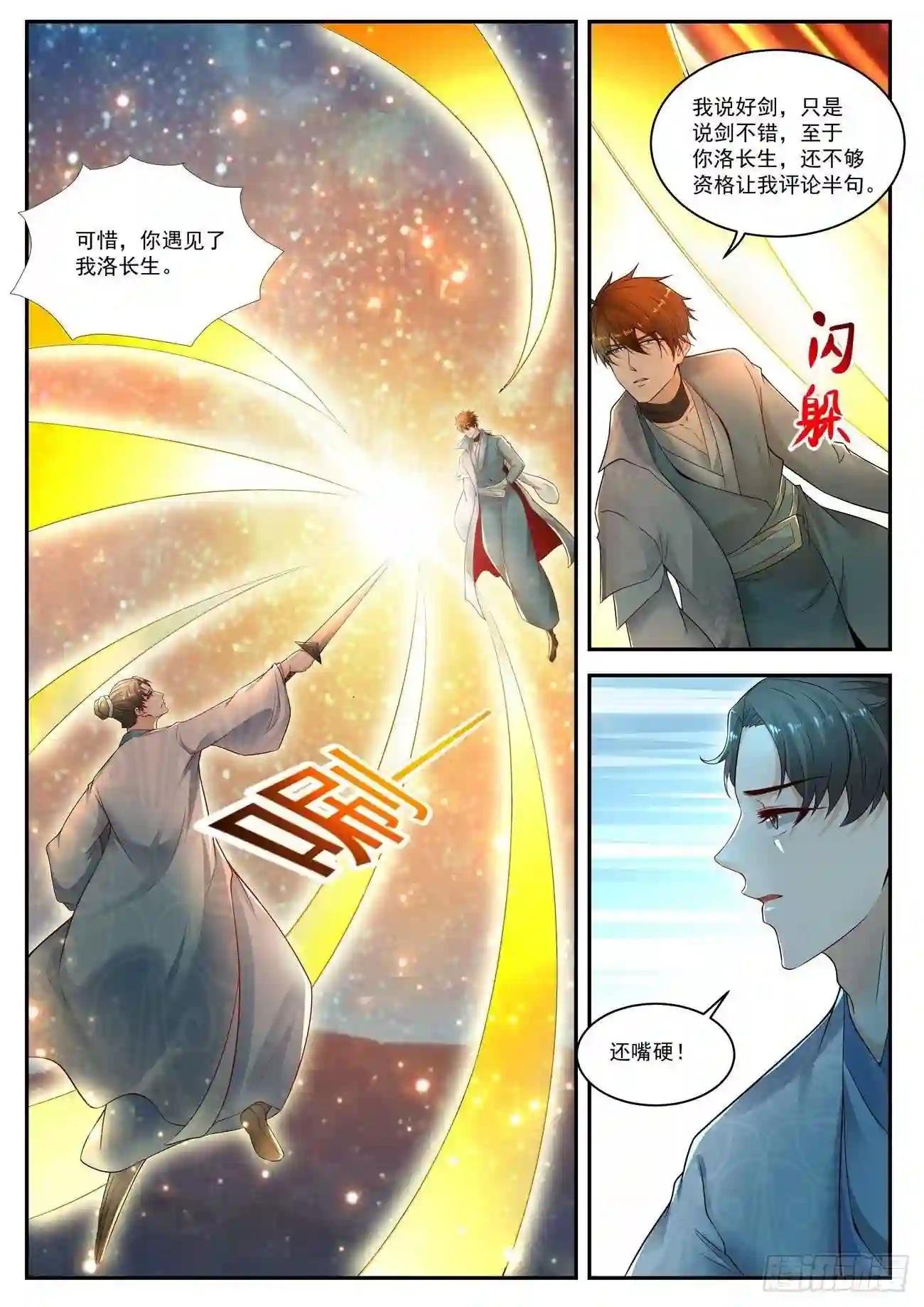 第529回