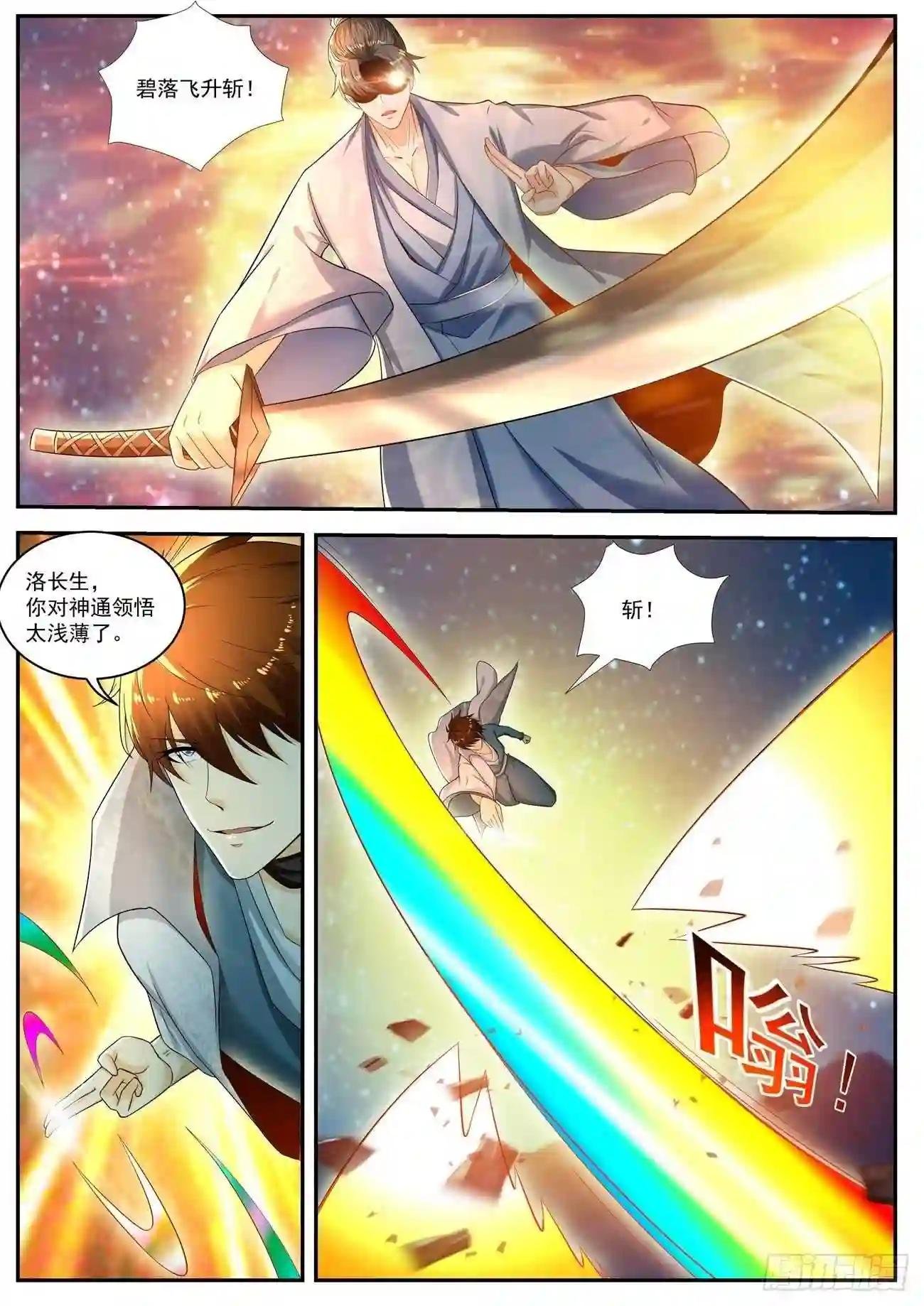 第529回