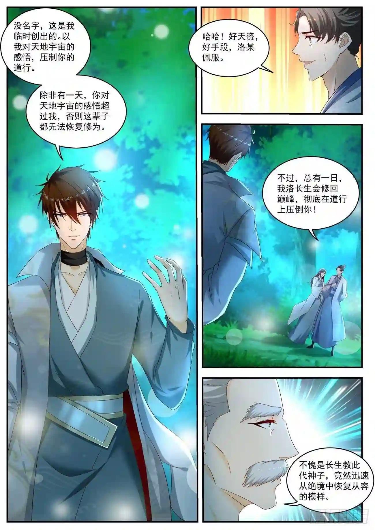 第530回