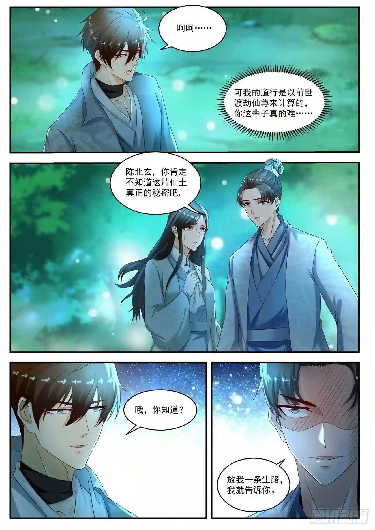 第530回