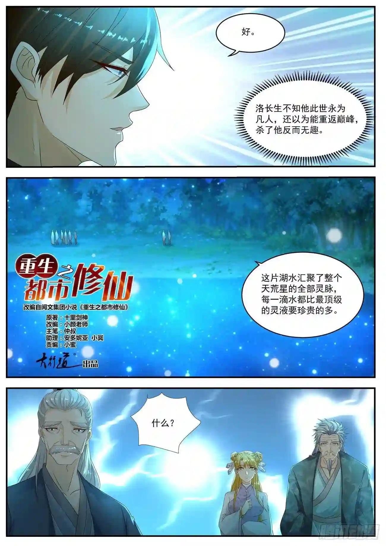 第530回