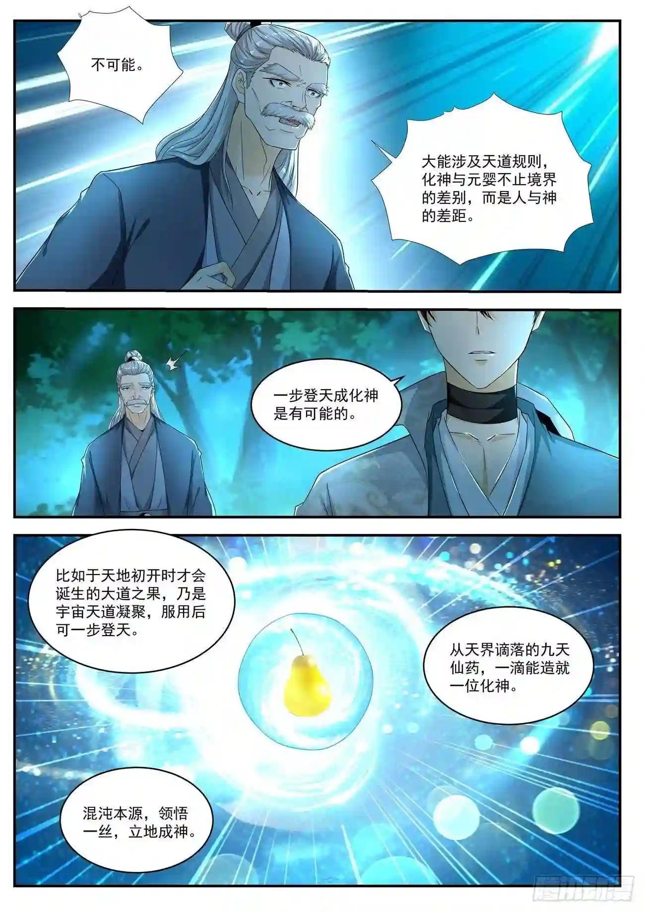 第530回