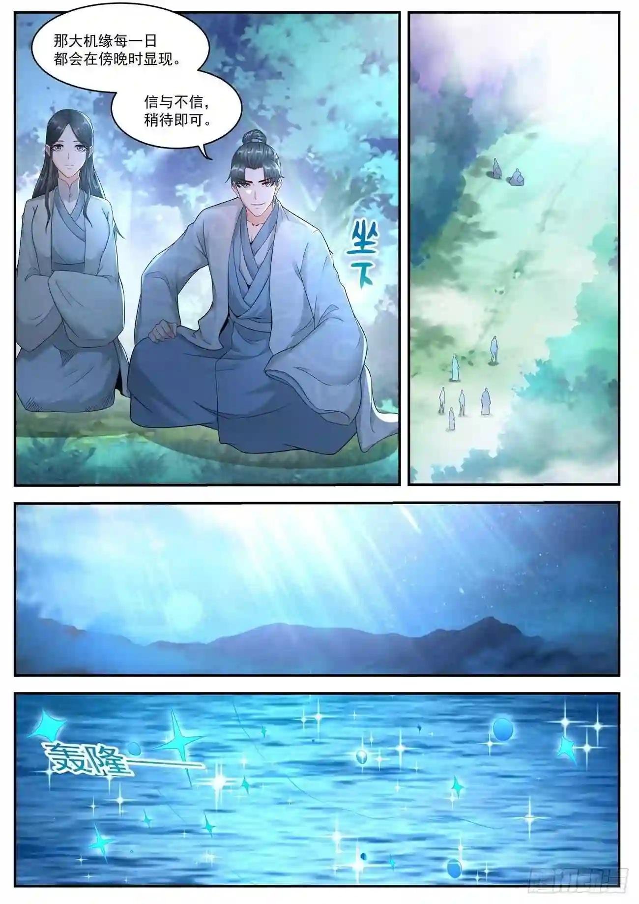 第530回