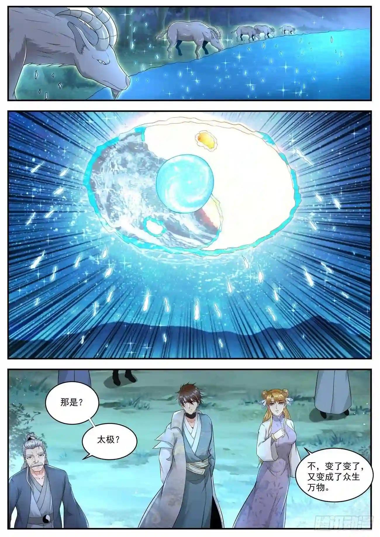 第530回