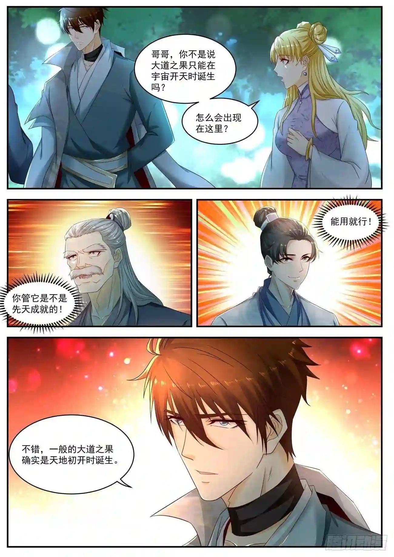 第530回