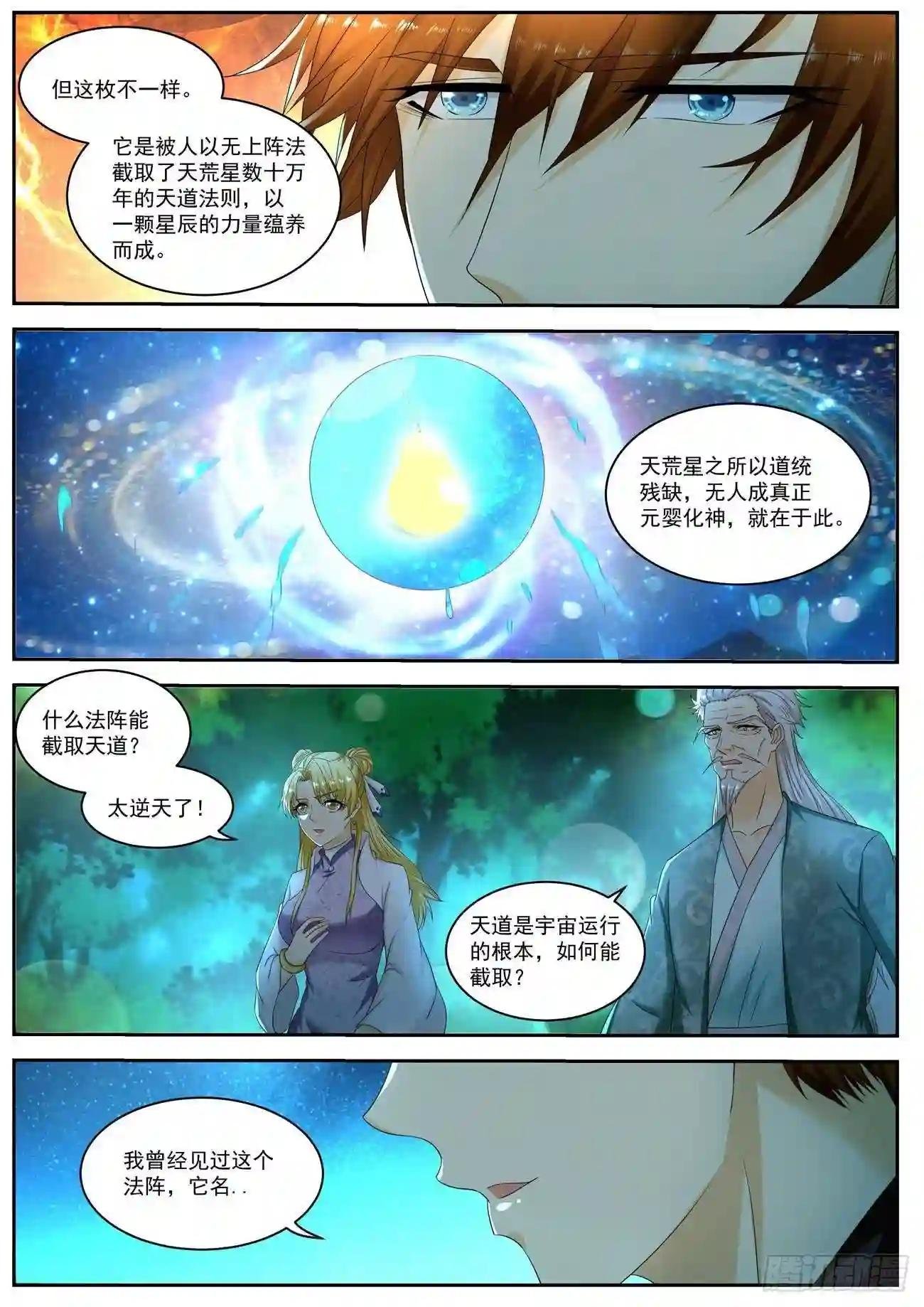 第530回
