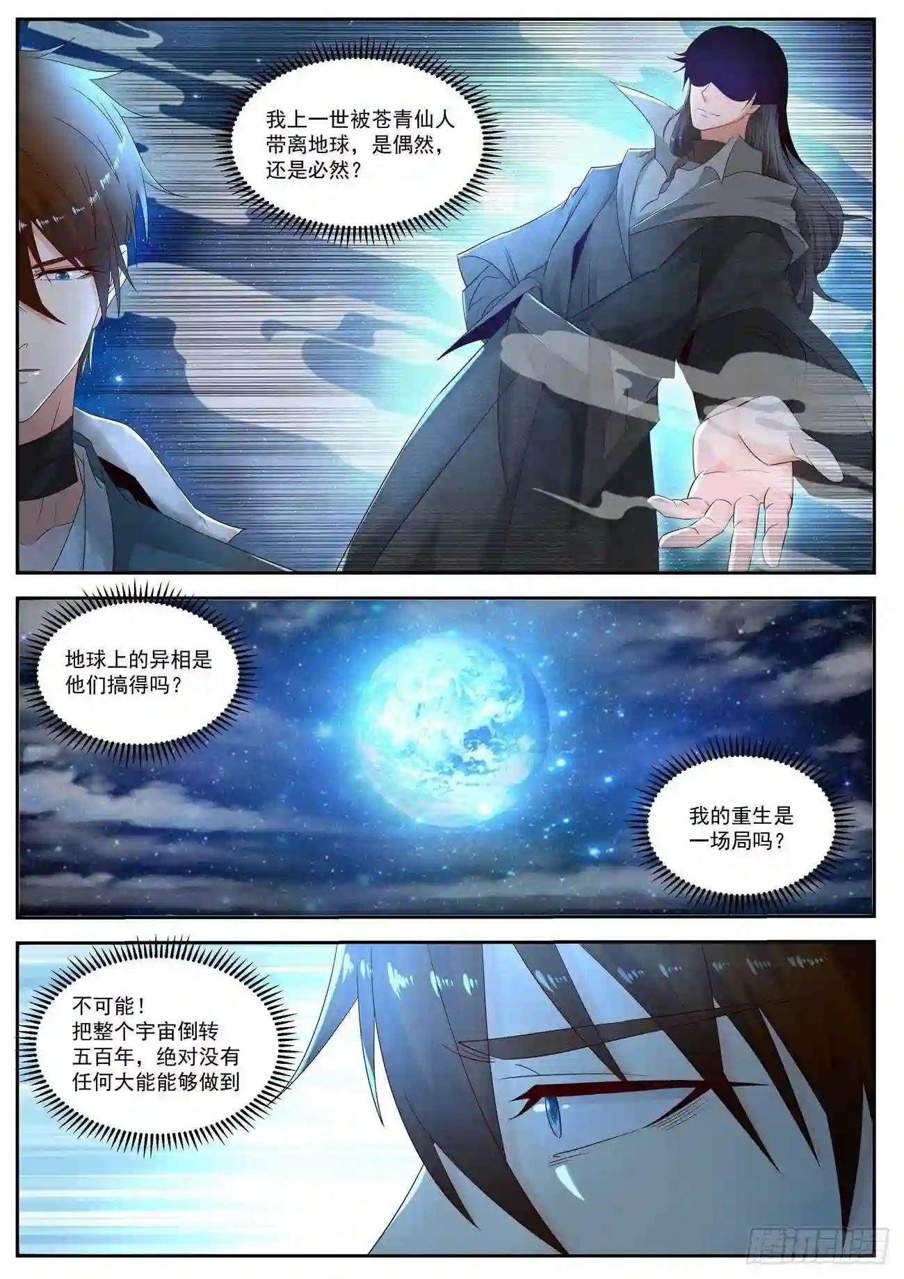 第531回