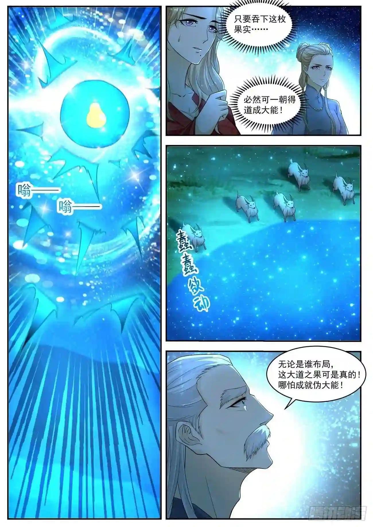第531回