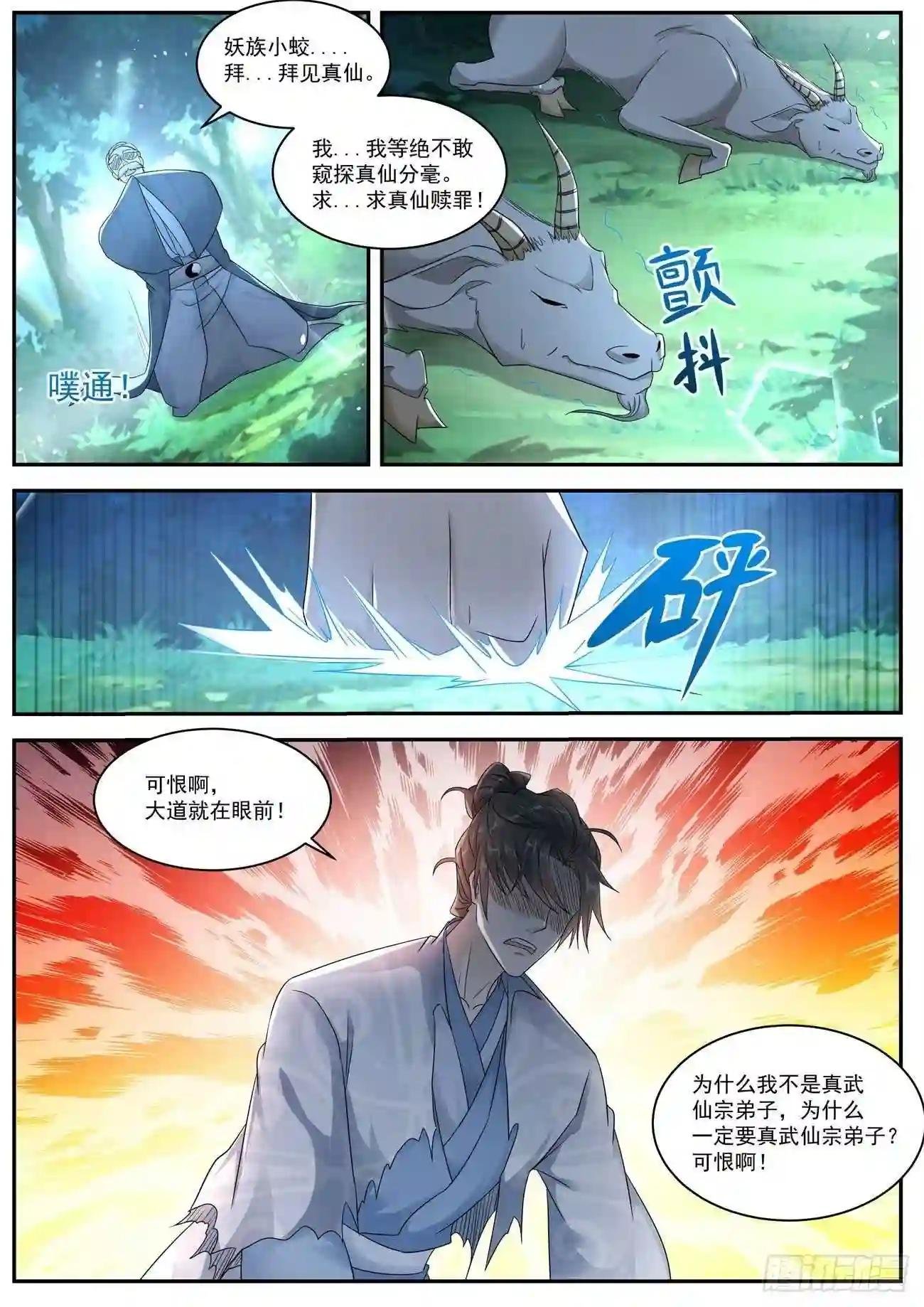 第531回