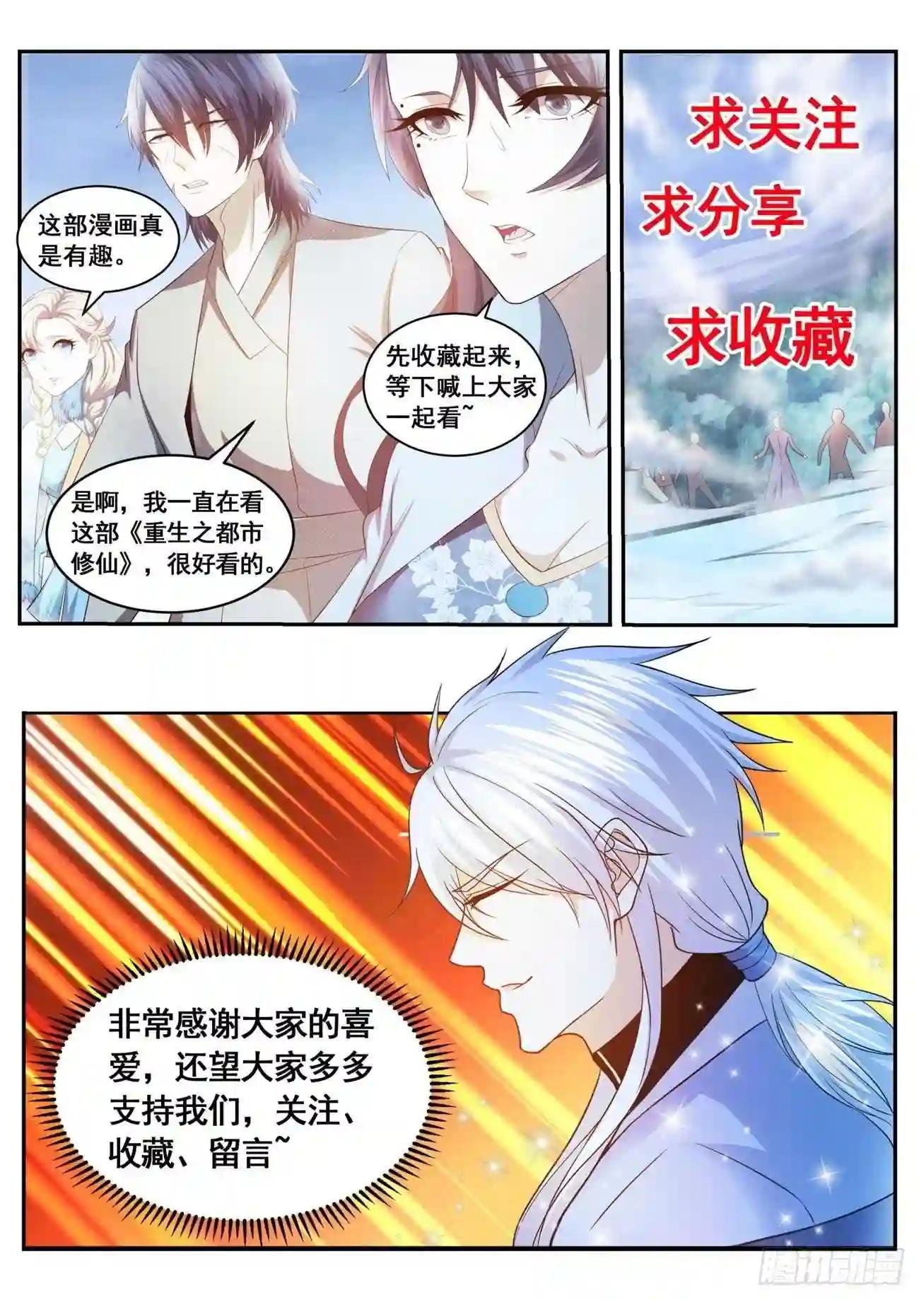 第531回
