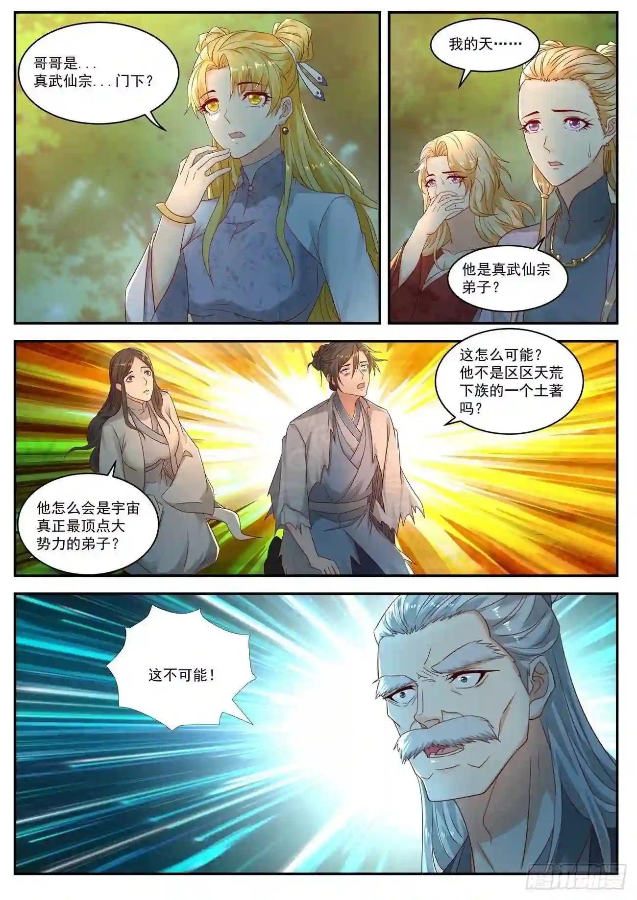 第532回