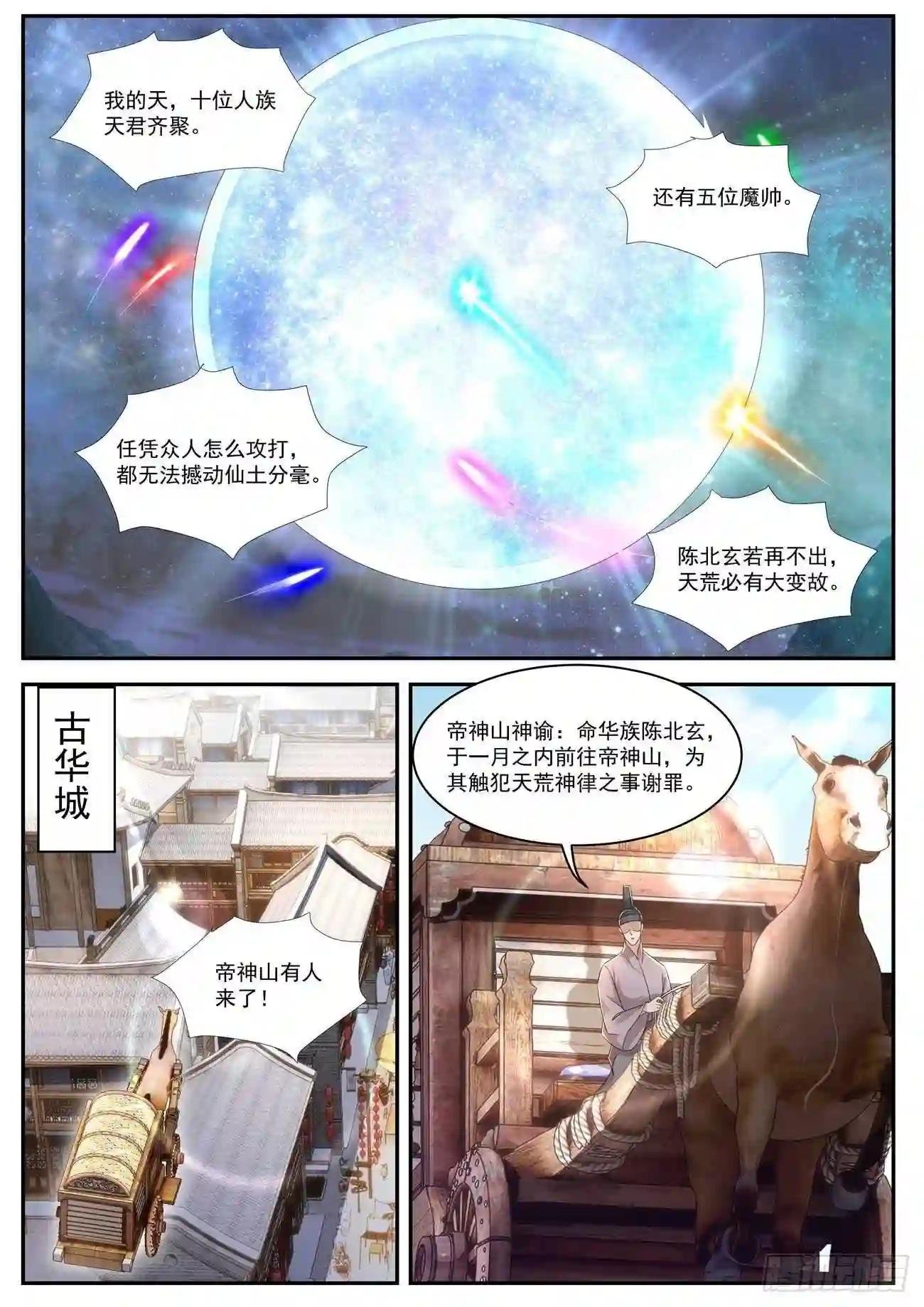 第532回