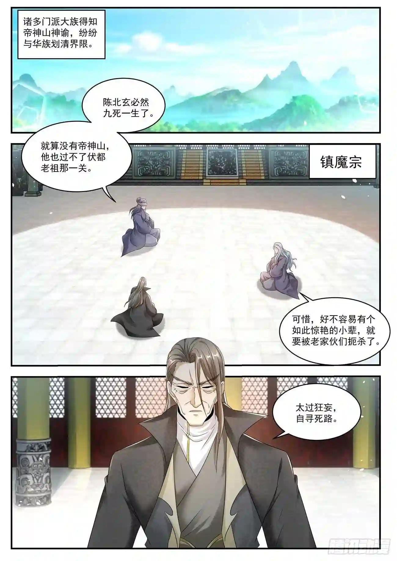 第532回