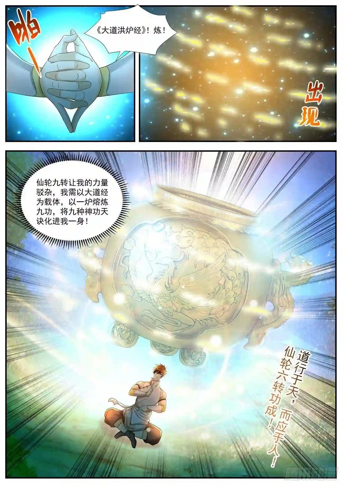 第533回