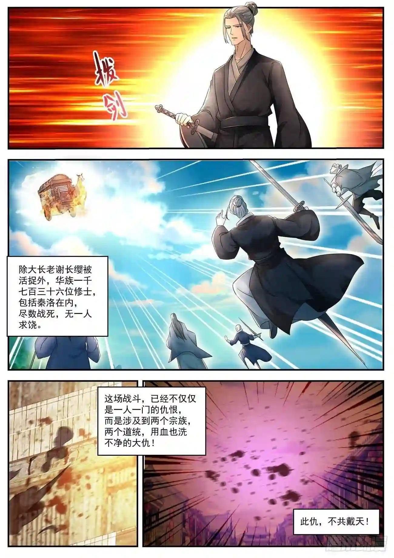 第534回