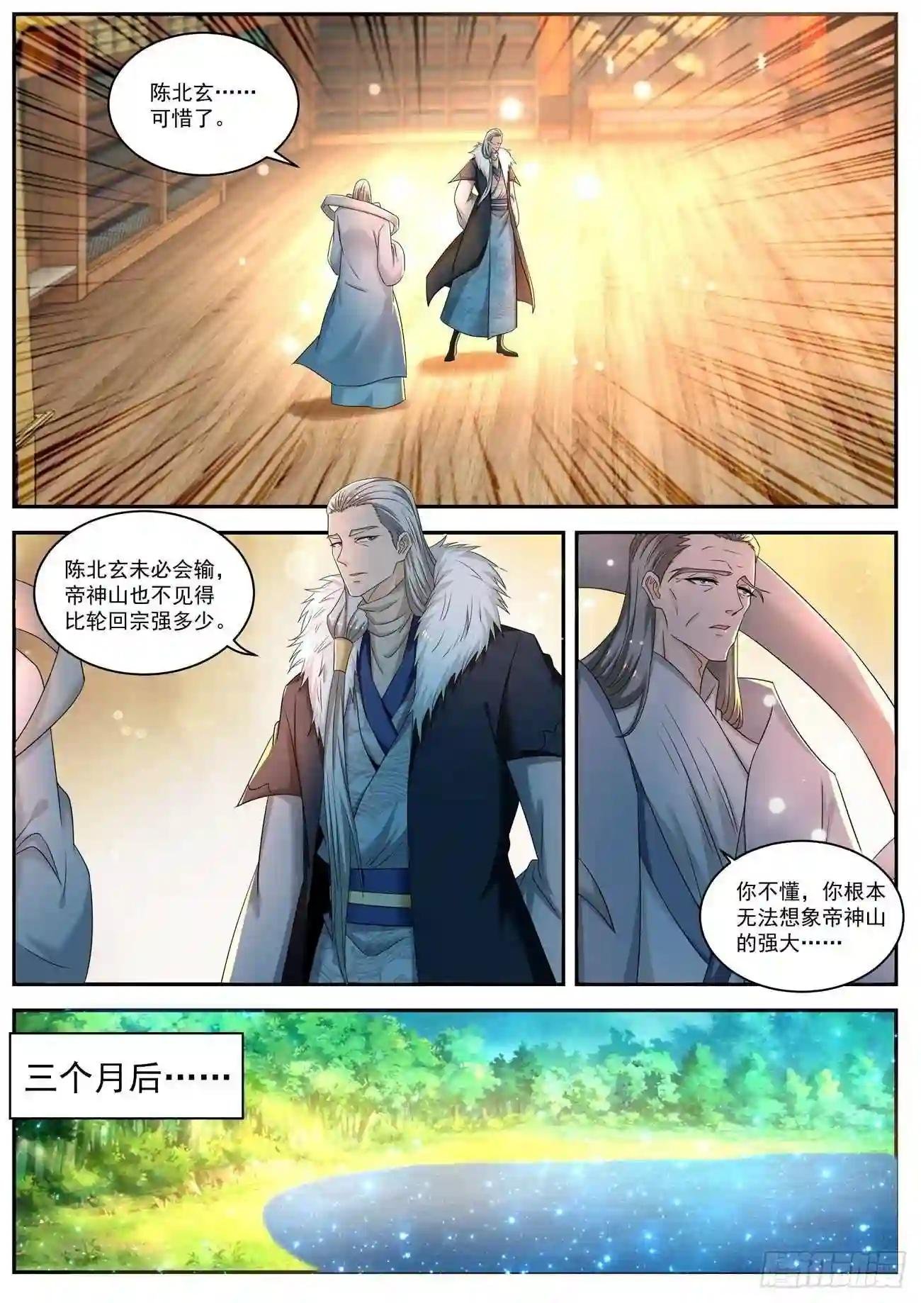 第534回