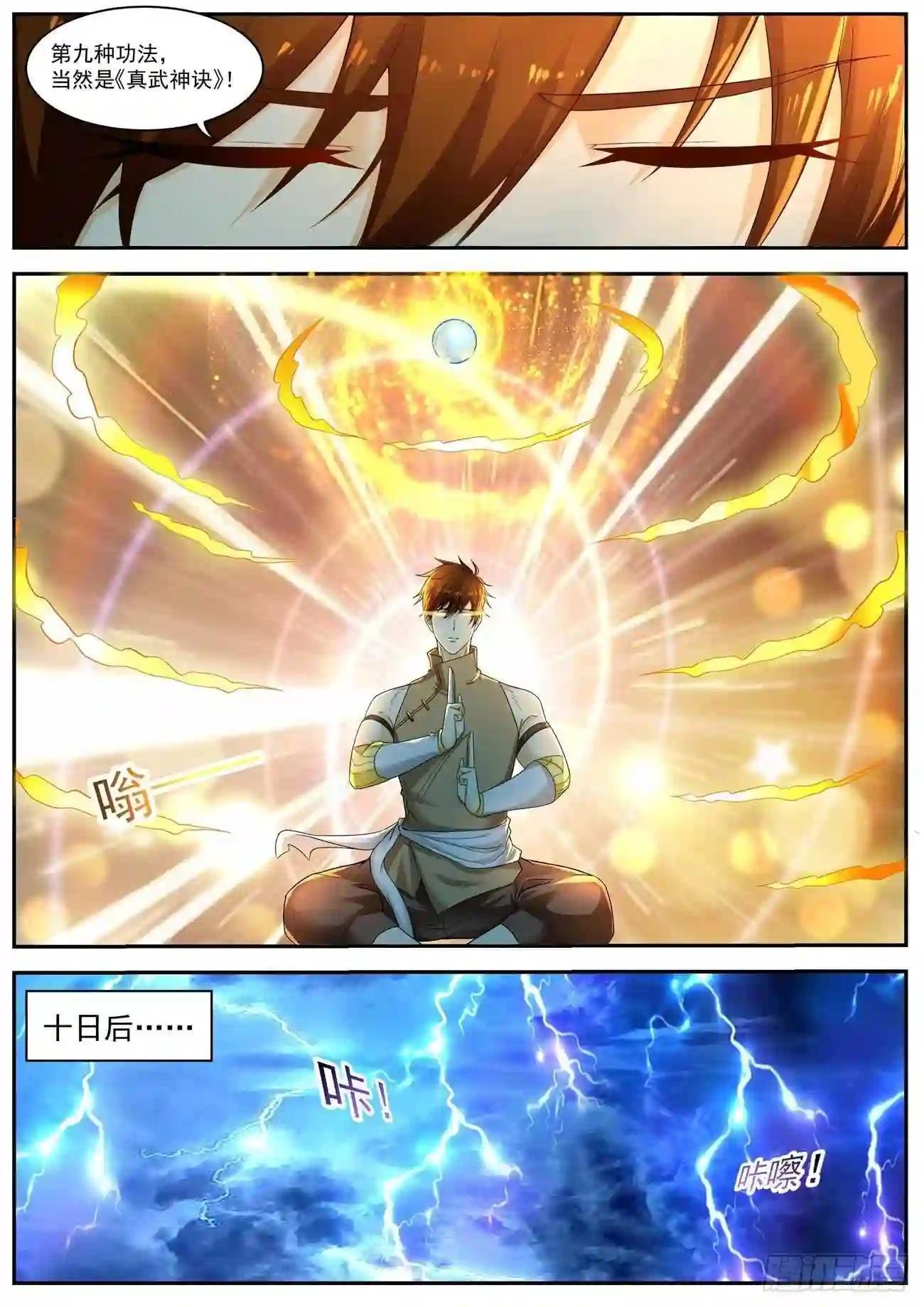第534回